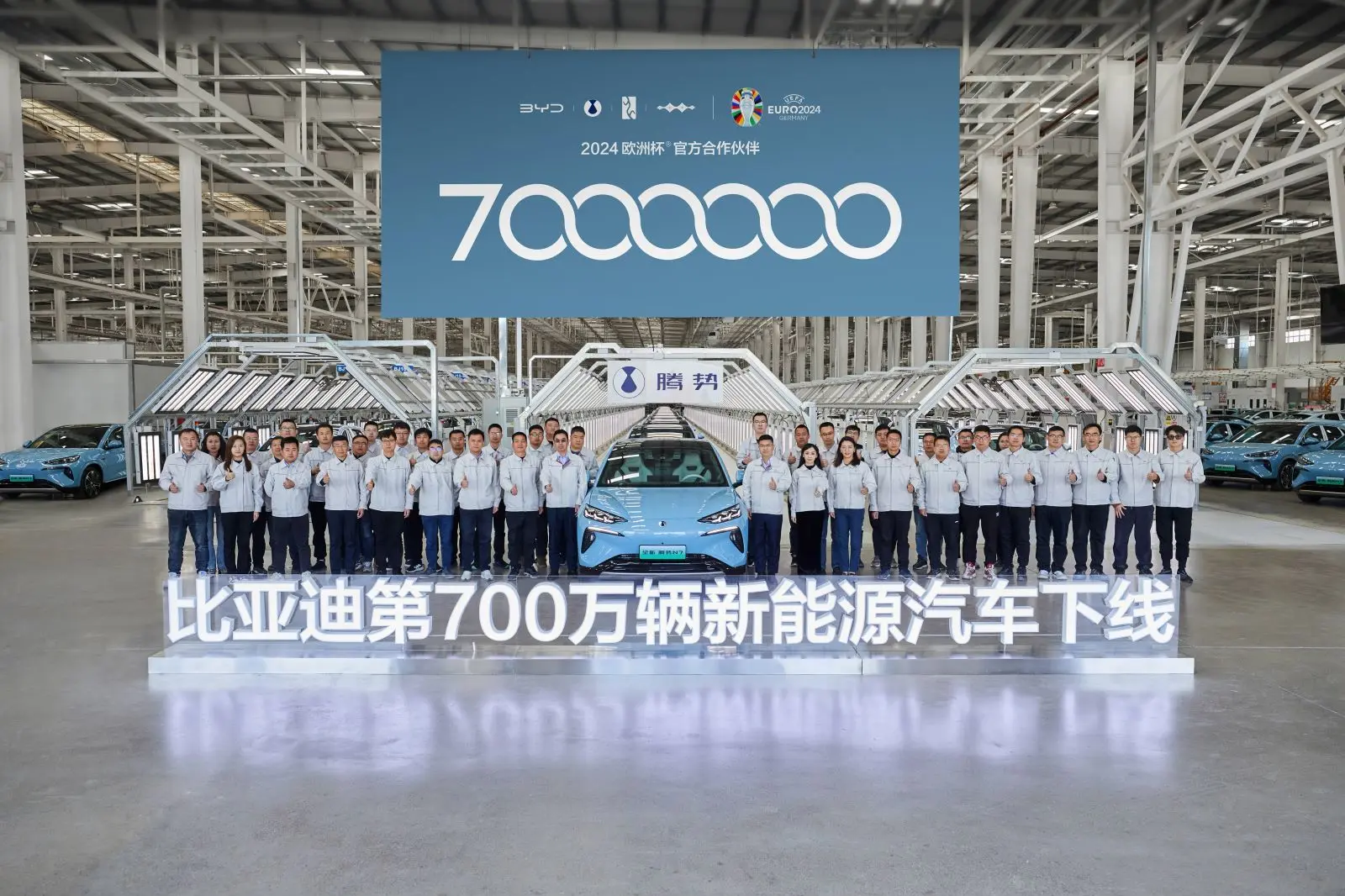 比亚迪的第700万台车，为什么选择了腾势？