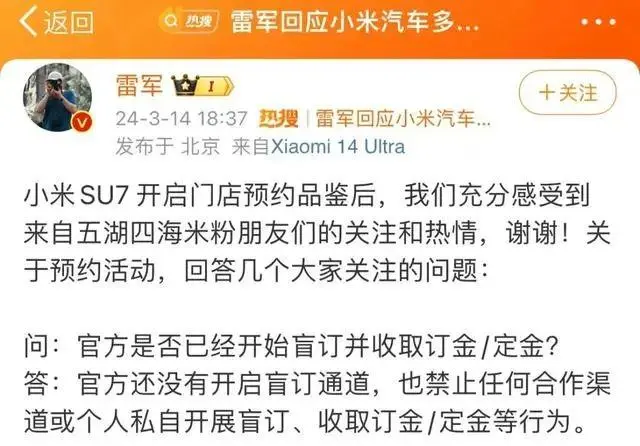 没有盲订通道，就已开始产能爬坡，雷军为何对小米SU7这么自信？