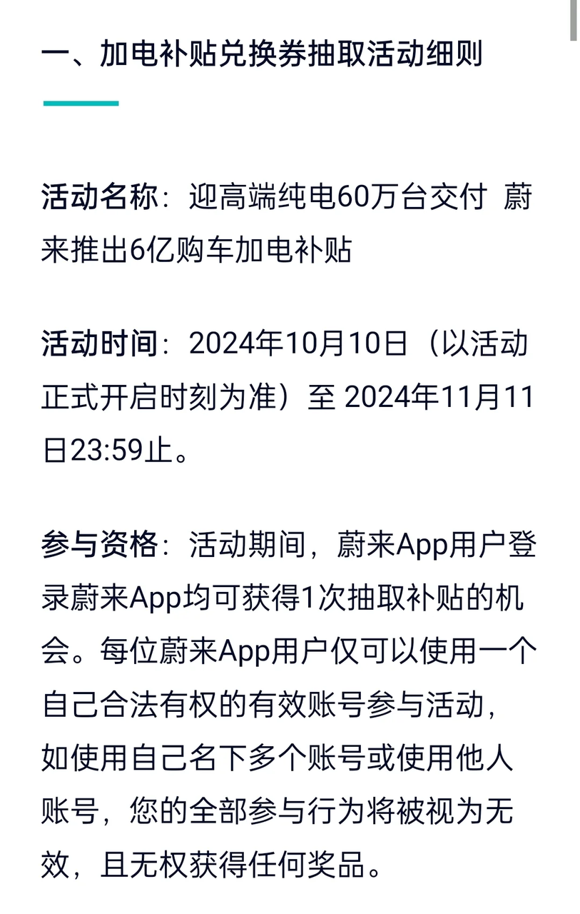 蔚来交付第60万台新车，在高端纯电这条路上开了行业先河！